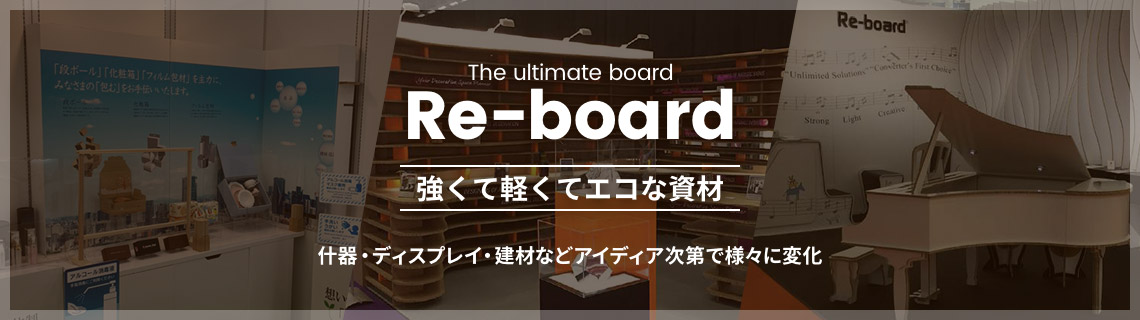 Re-board